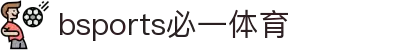 必一·运动(B-Sports)官方网站